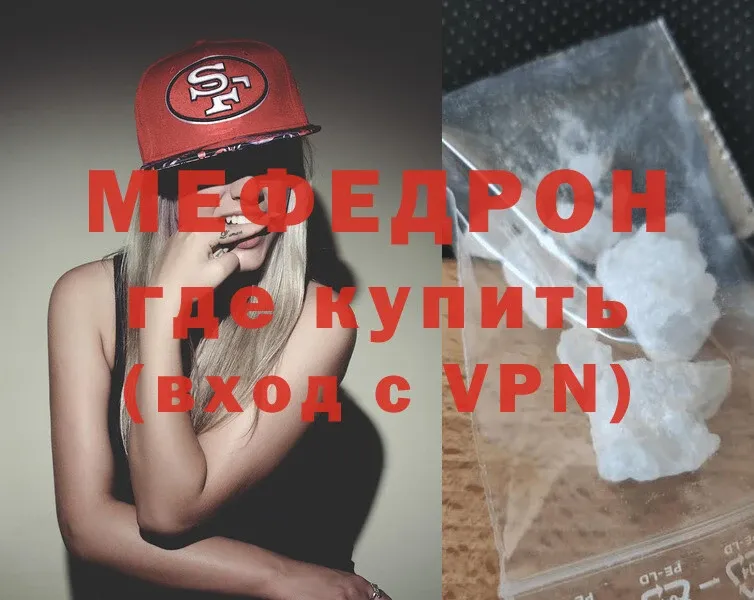 Меф mephedrone  продажа наркотиков  Кохма 